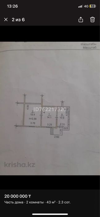 Продам дом район оптовки