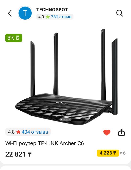Роутер TP Link archer c6