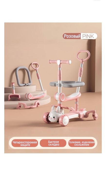 Самокат с сиденьем