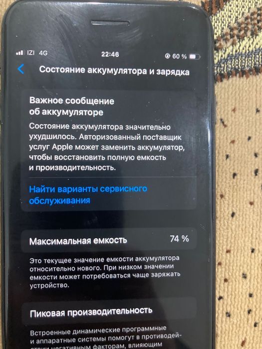 iphone se прлдам срочно