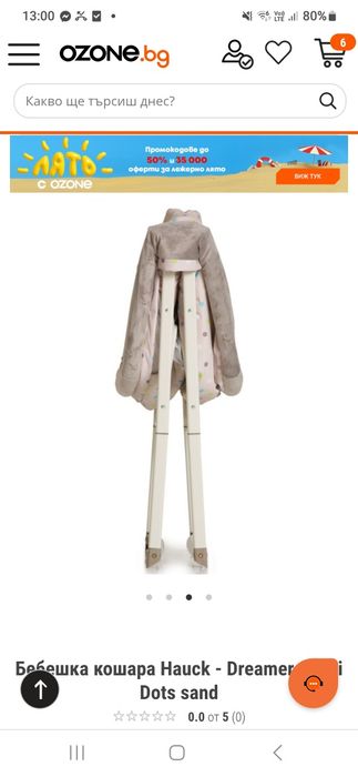 Бебешка кошара сгъваема с матраче