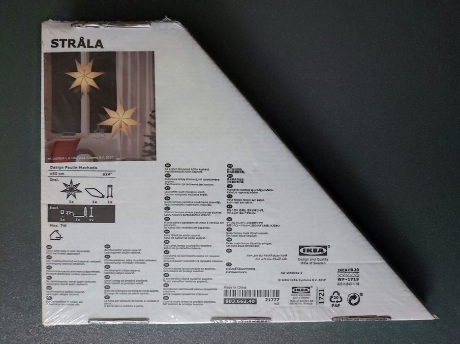 Нов Коледен  Абажур от IKEA - 2бр.