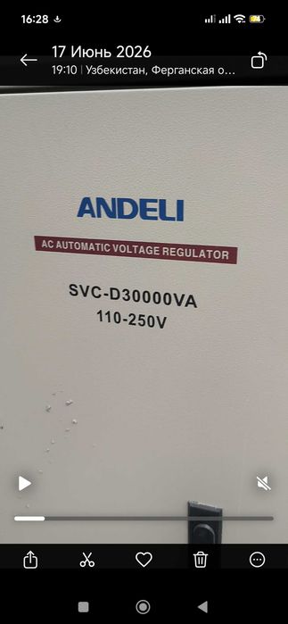 Стабилизатор напряжения Andeli (Андели) SVC-D 30000 VA на 30 киловатт