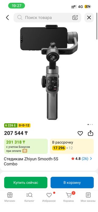 Стабилизатор zhiyun smooth 5s combo