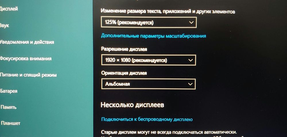 Ноутбук Full HD, IPS экран