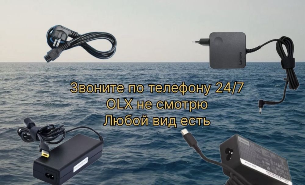 Блоки питания зарядки для ноутбуков