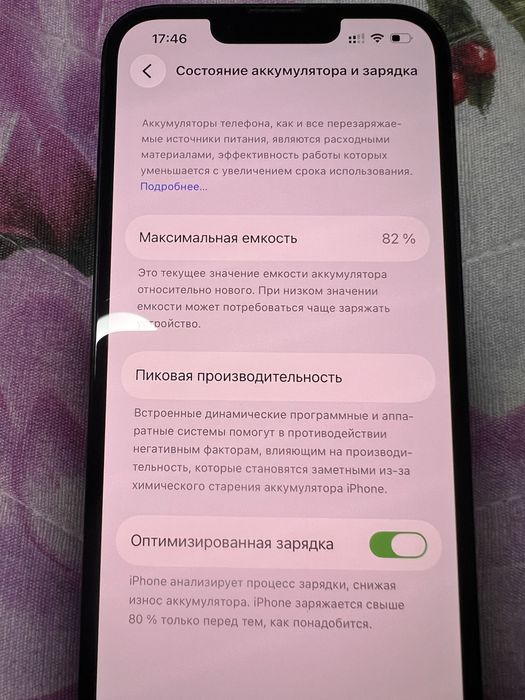 Айфон 13 iphone 13