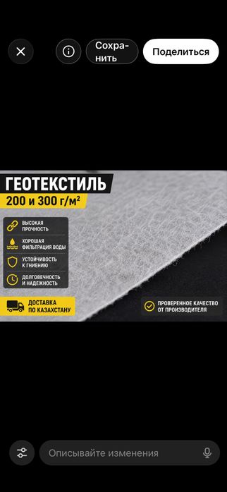 Геотекстиль под тротуарную плитку