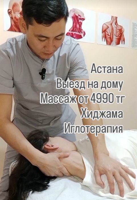 Массаж хиджама иглотерапия