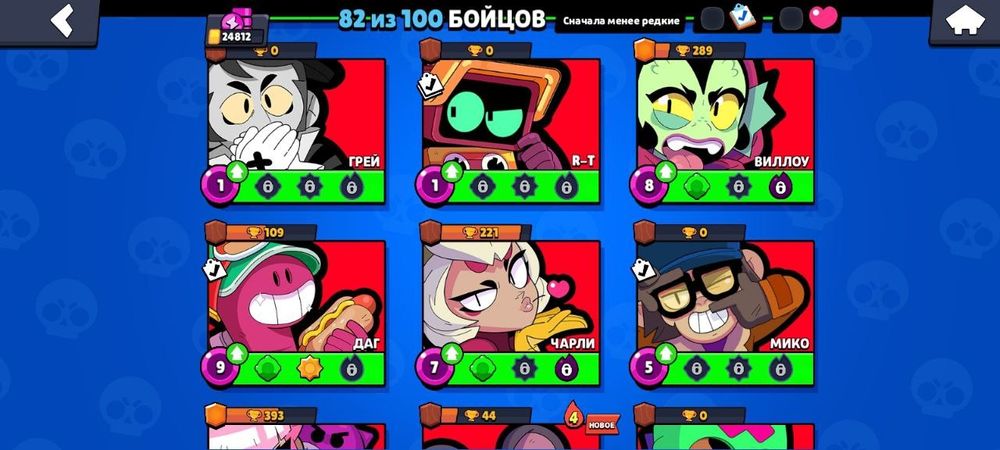 Обмен акка в бравл старс