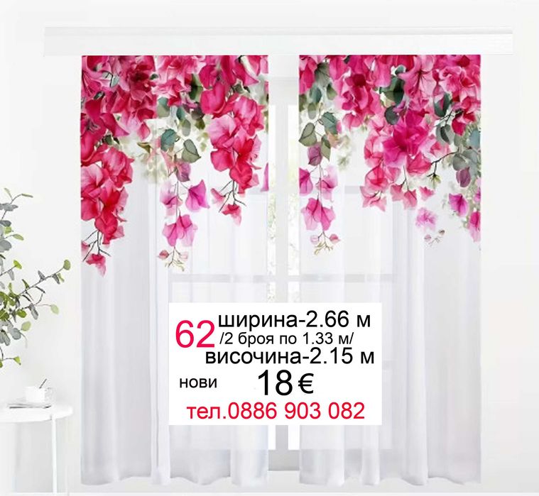 Пердета дантела-сиви-2 броя