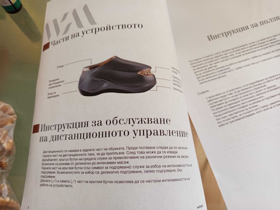 Робот за почистване на прозорци и обувки за масаж