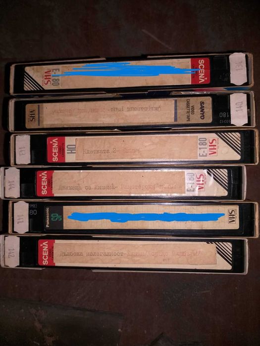 Видео касети - ЗАПИСИ