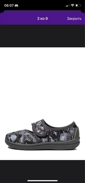 Детская обувь 24 размер