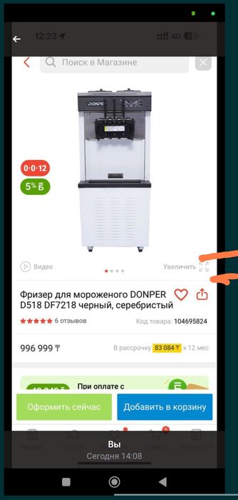 Продам мороженный аппарат