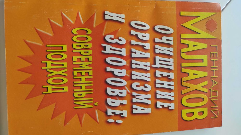 Книги на Генадий Малахов