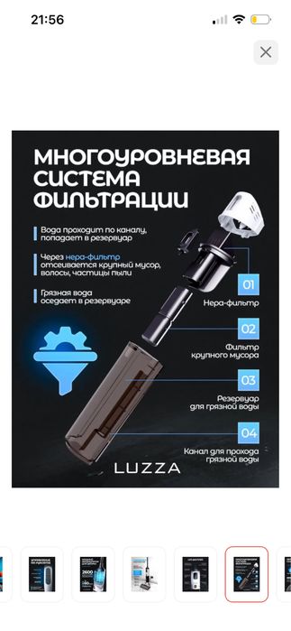 Пылесос LUZZA LZ-111 белый