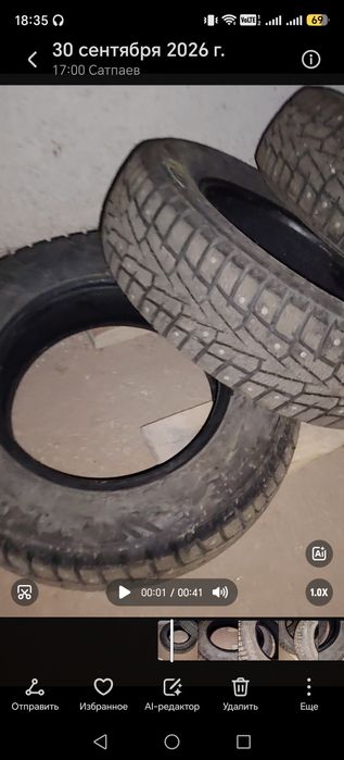 Шипованный Roadstone WinGuard 195/70/14