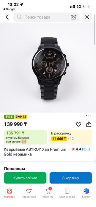 Кварцевые ABYROY Xan Premium