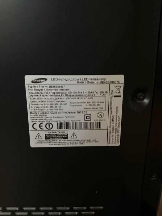 Телевизор Samsung 46 дюймов (8 серия)