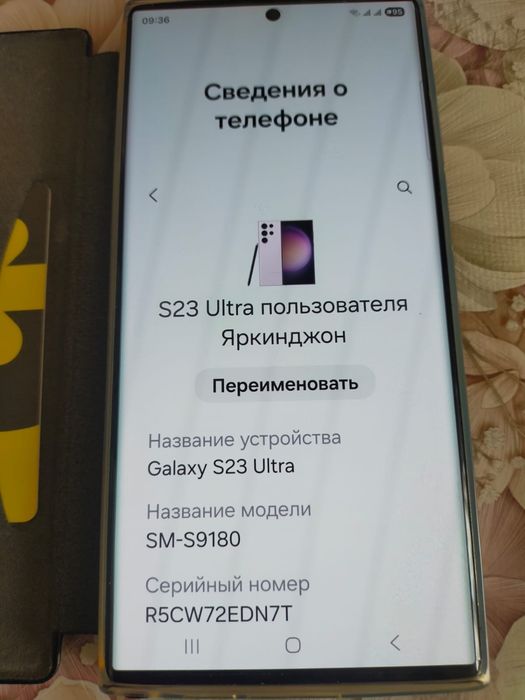 Samsung Galaxy S23 Ultra