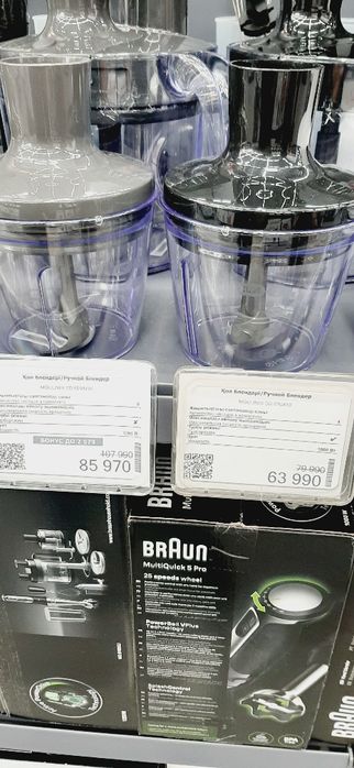 БЛЕНДЕР многофункциональный