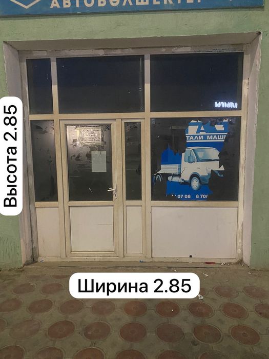 пластик для магвзин