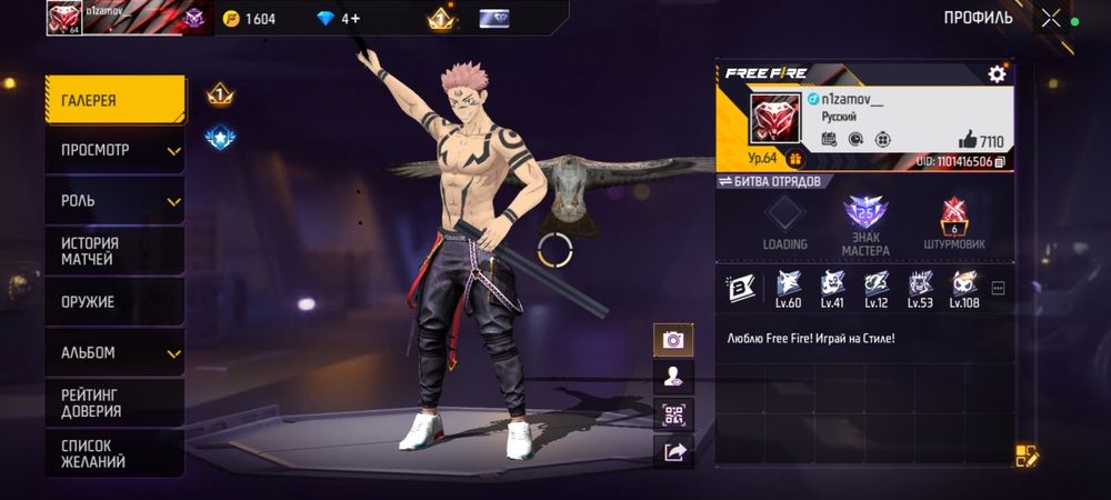 Фф Аккаунт продам