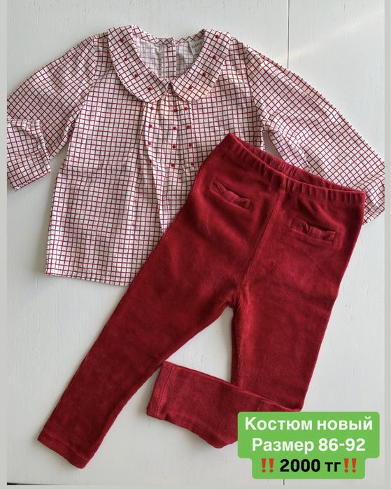 Продам детские вещи почти ДАРОМ