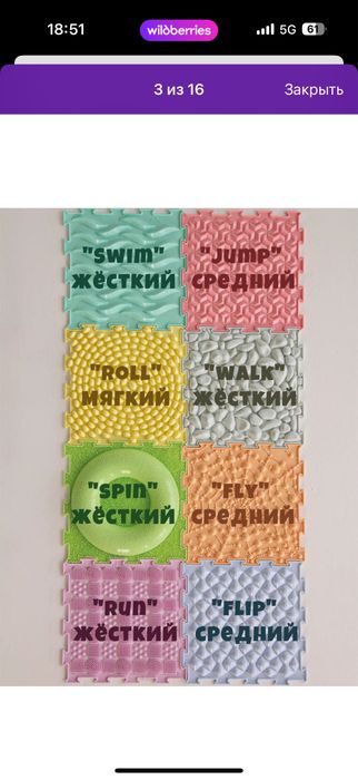 Коврик модульный