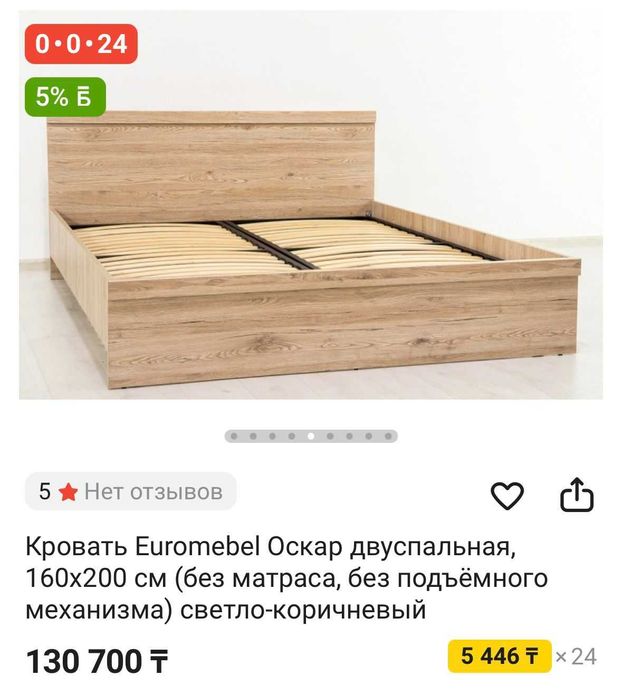 кровать двухместная