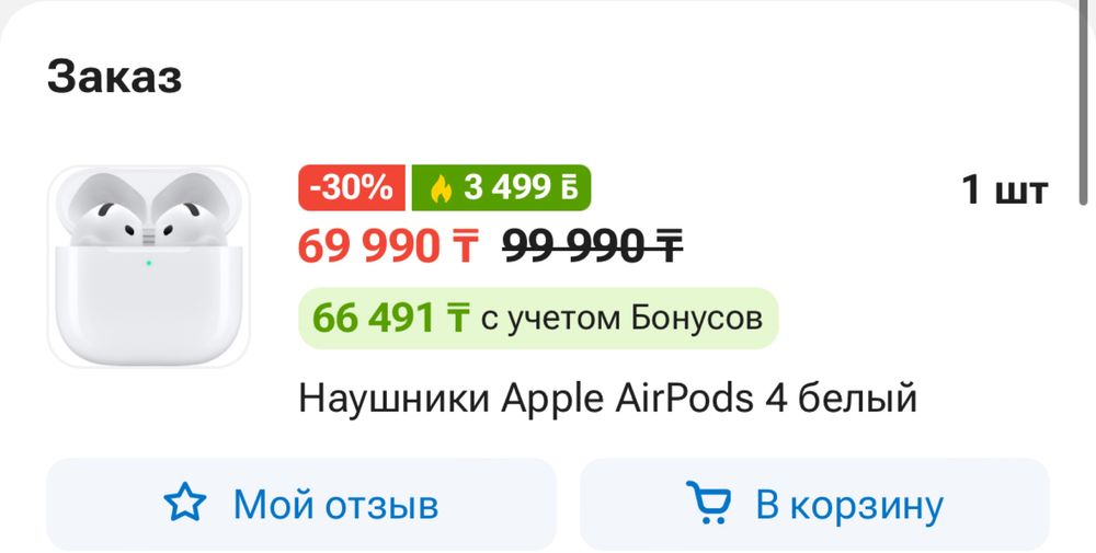 Наушник Airpods 4