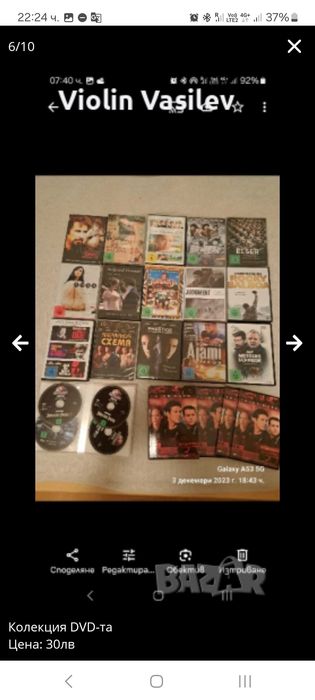 Колекция DVD-та 30лв.