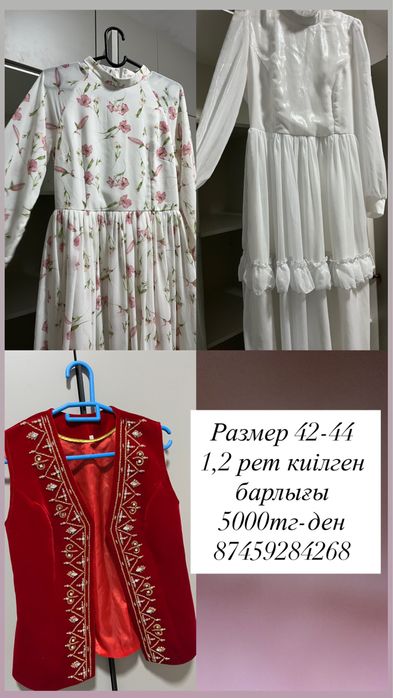 Көйлек,кәжекей, атлас көйлек, платья