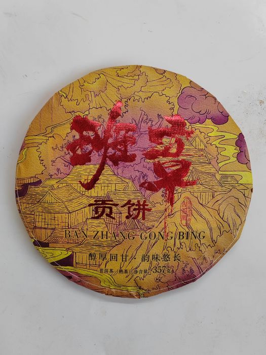 Чай пуэр прессованный, блин 357 грамм.