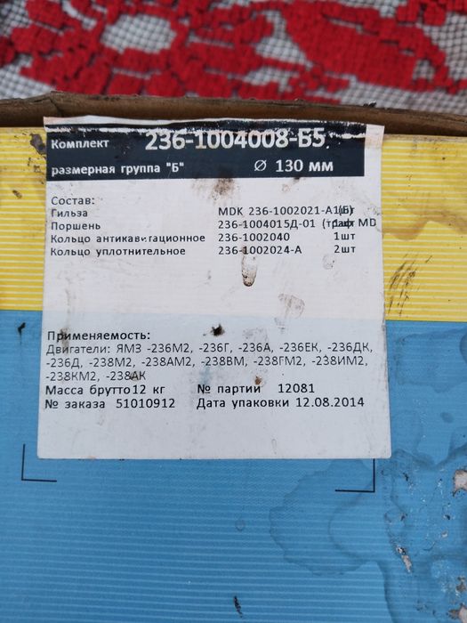 Гильза поршень в комплекте