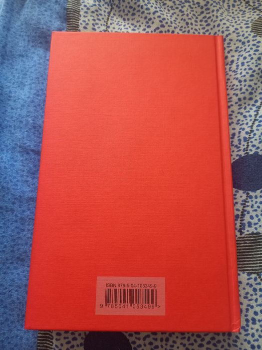 Книга "Над кукушкиным гнездом"