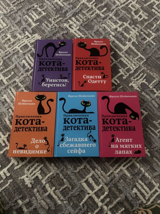 Приключения кота детектива