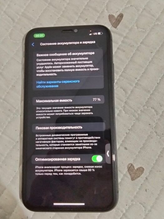 Айфон 11  64 гб сатылып жатр