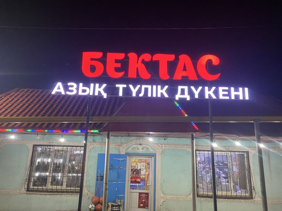 Наружная реклама