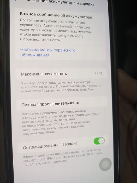 Айфон 13 про мак