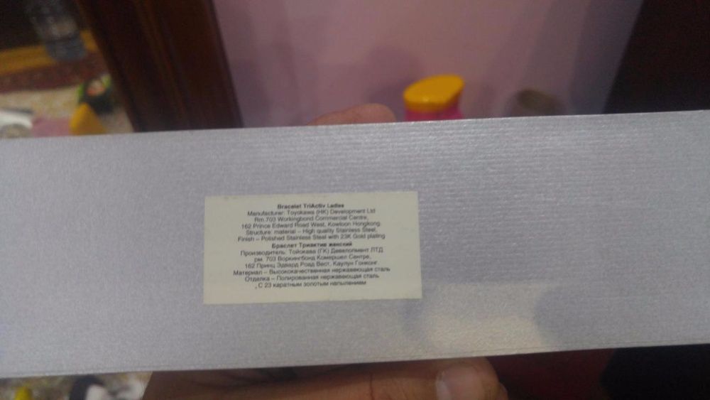 Браслет VISION TriActiv