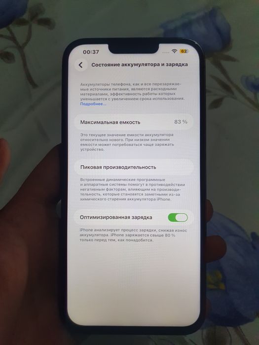 Айфон 13 про Макс