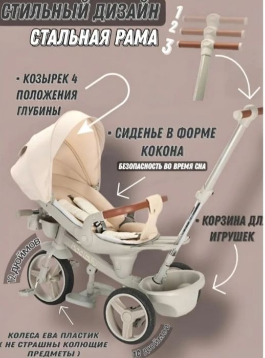 Трёхколёсный велосипед