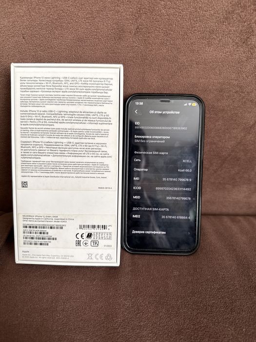 Iphone 12, с коробкой