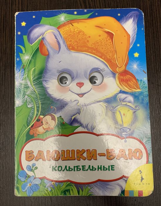 Продам детские книжки