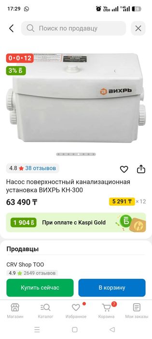 Продам насос поверхностный