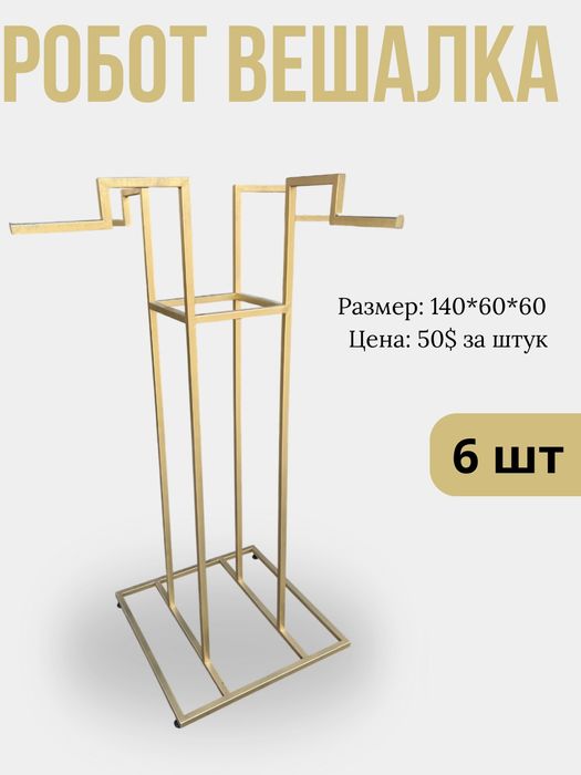 Металлический стеллаж для одеждый.

Стеллаж с п