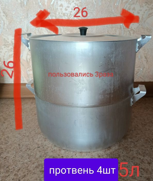 Мантоварка 8000 тенге