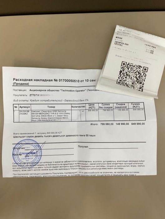 Самсунг S23 ultra